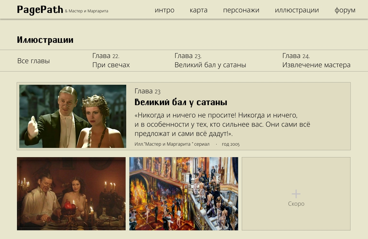 Иллюстрации