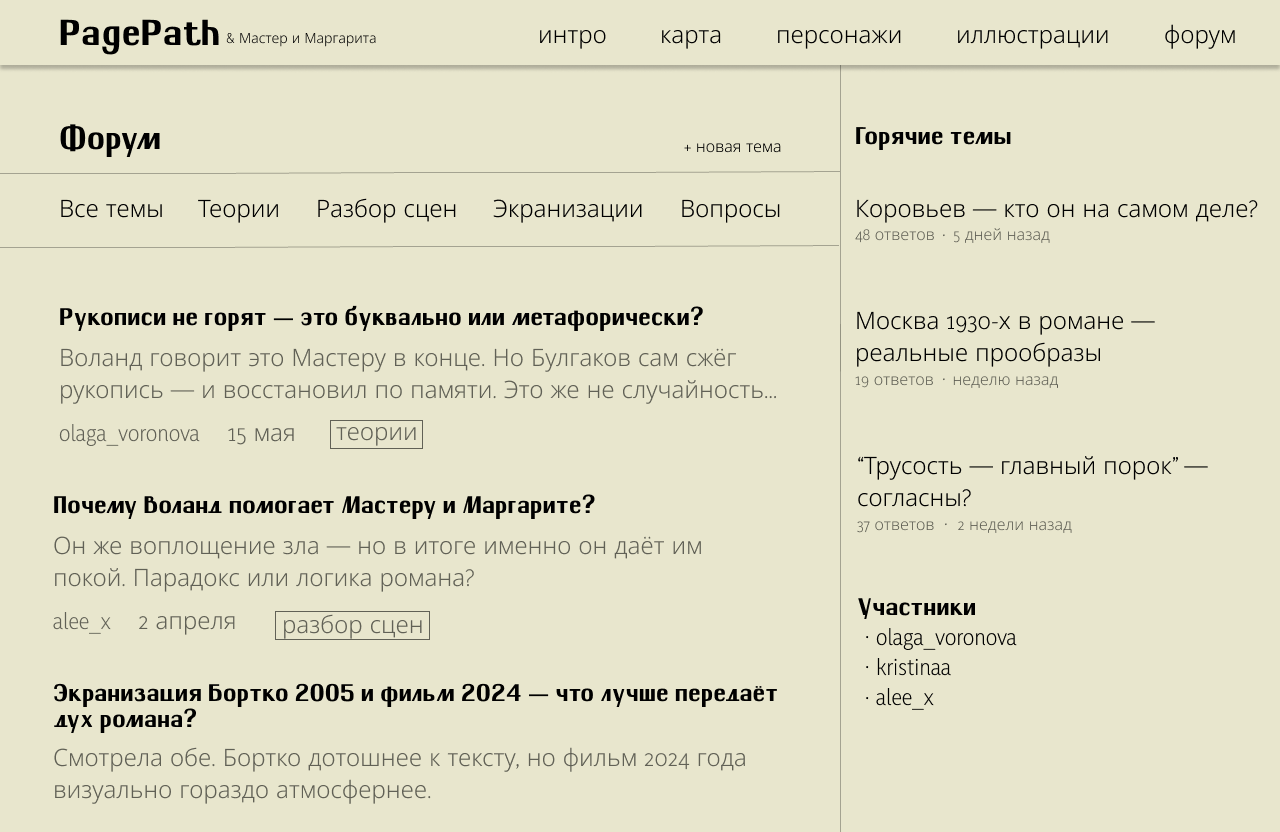 Форум